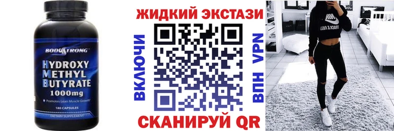 БУТИРАТ GHB  Ялуторовск 
