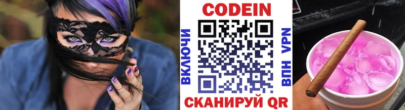 Кодеиновый сироп Lean Purple Drank Ялуторовск