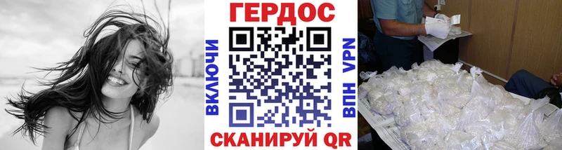 Героин гречка  Ялуторовск 