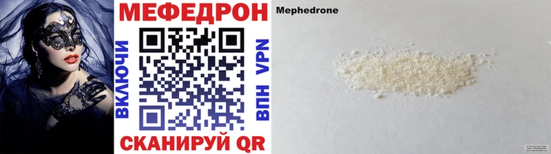 Мефедрон мука  Ялуторовск 