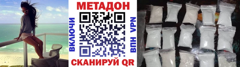 Метадон белоснежный  Ялуторовск 