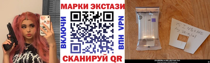 Марки N-bome 1500мкг  МЕГА рабочий сайт  Ялуторовск 
